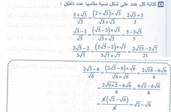 حل التمرين 23 ص 27 من كتاب الرياضيات للسنة الرابعة متوسط