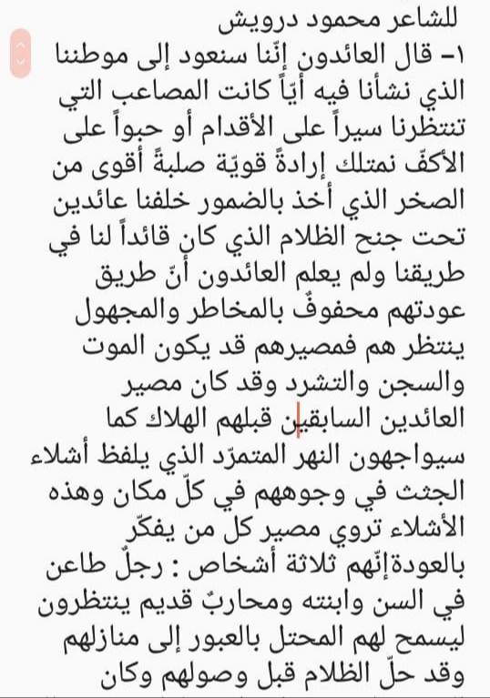 حل وشرح التدريبات قصيدة الجسر للشاعر محمود درويش واعراب قصيدة الجسر